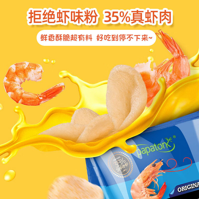 Papatonk imported shrimp crackers from Indonesia, original shrimp crackers 85g/bag, potato chips puffed food, Internet celebrity snacks