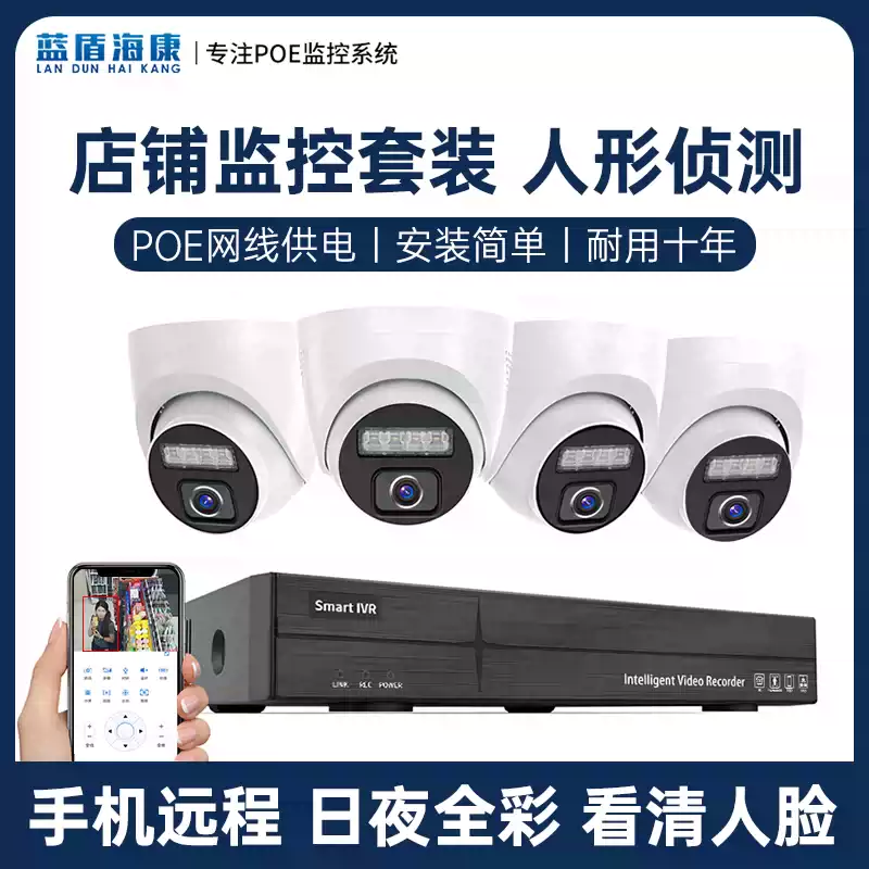 Yusenyi Blue Shield Haikang 4K HD Monitor Equipment Set Full Set of Poe Network Cable Powered Surveillance Cameras More Channels to Make Plans Please Contact Customer Service No Memory 4mm+3MP