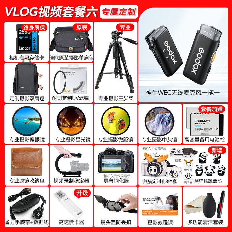 Canon r50v creative live photo video all-round mirrorless camera outing travel home student vlog 4K short video half-frame R50V EOS R50 V14-30 white set package five photography backpack ~ high capacity dual charger ~ high-end photography tripod