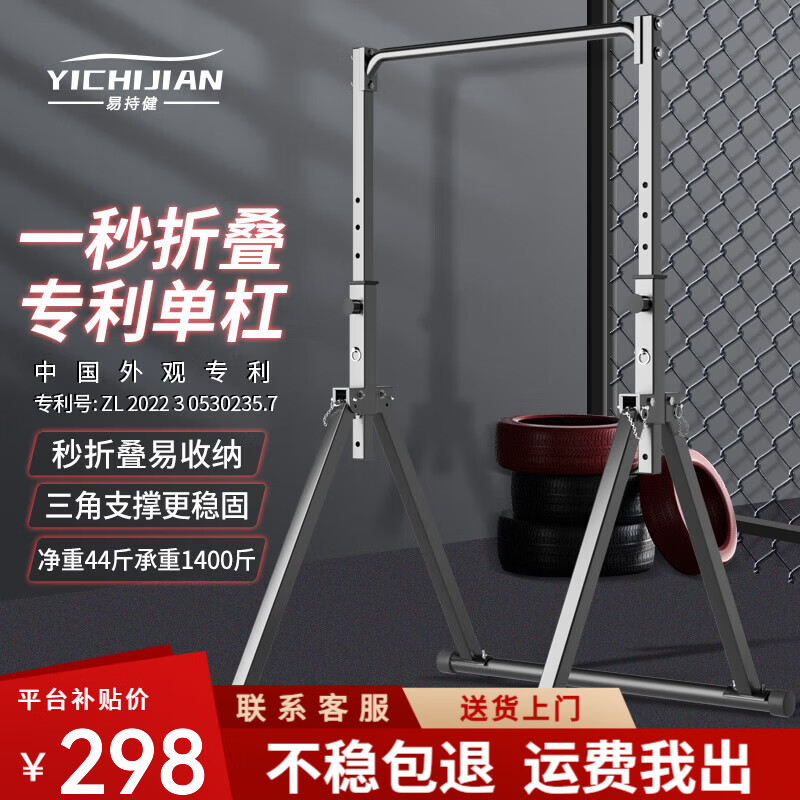 YICHIJIAN pull-up device home horizontal bar indoor adult student high school entrance examination single parallel bar multi-functional fitness exercise equipment basic patented horizontal bar bridge structure