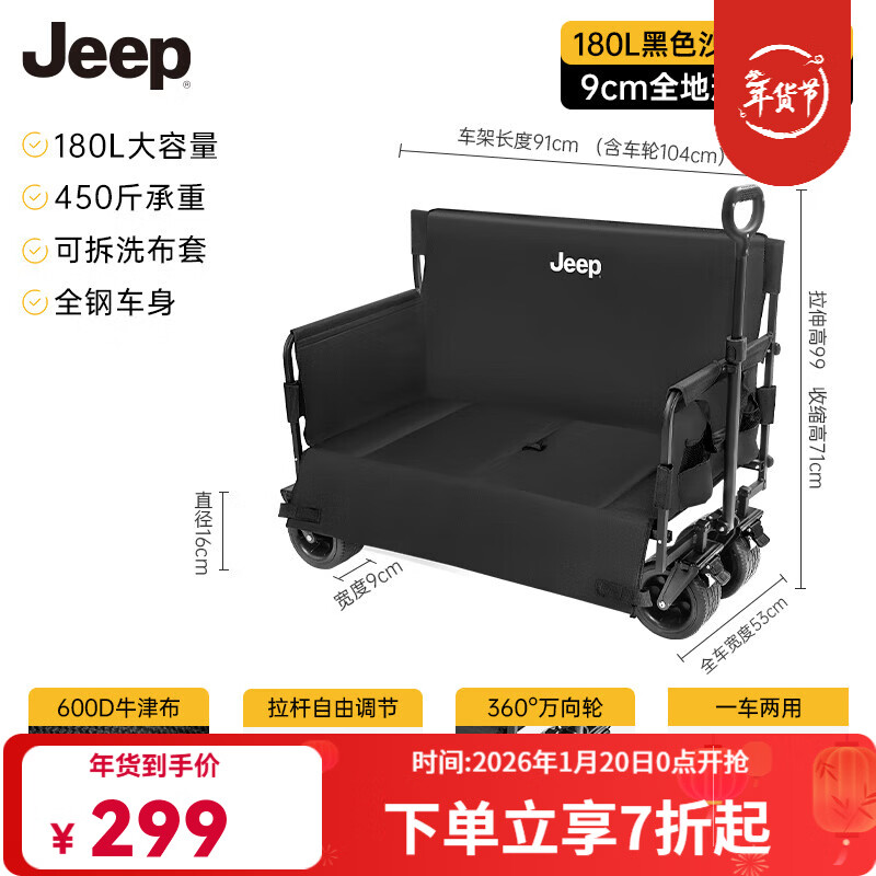 JEEP Outdoor Camping Folding Car Picnic Car Camping Car Camping Equipment Shopping Cart Convenient Trailer Travel Shopping Obsidian Black Sofa Camping Car Can Sit or Lie Down