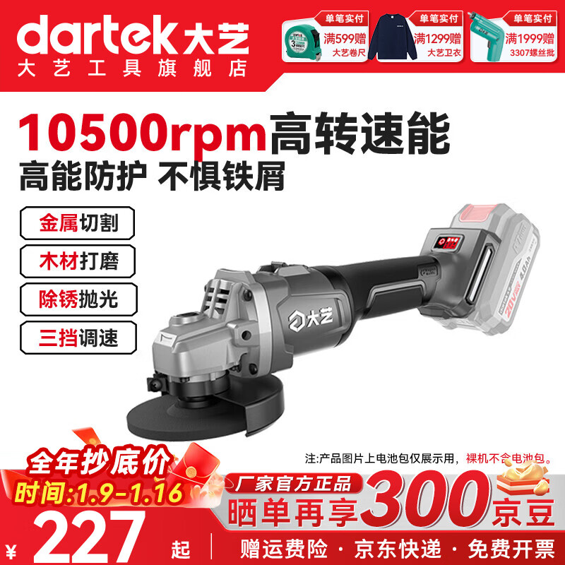 Dayi angle grinder industrial-grade lithium-ion brushless rechargeable cutting machine high-speed cutting and polishing household polishing machine 20V A7Pro56-100 bare metal battery-free charger