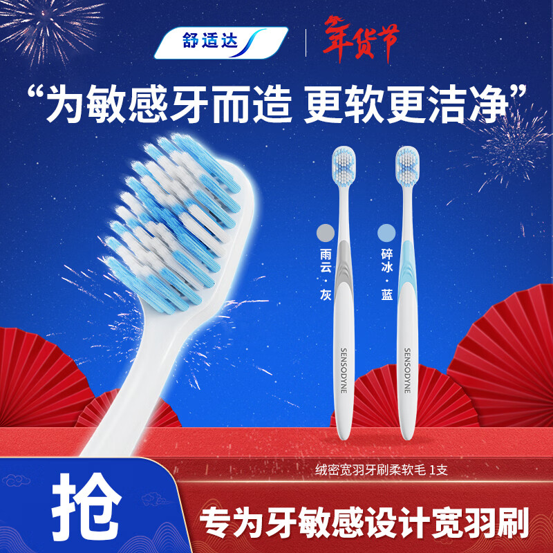 Sensodyne velvet and wide-feather toothbrush (soft bristles)*1, cares for sensitive teeth and cleans efficiently. Colors are shipped randomly.