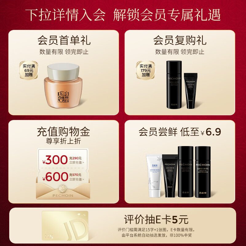 PECHOIN skin care set, water clear water emulsion, hydrating, moisturizing, repairing, soothing, quality domestic product, New Year gift