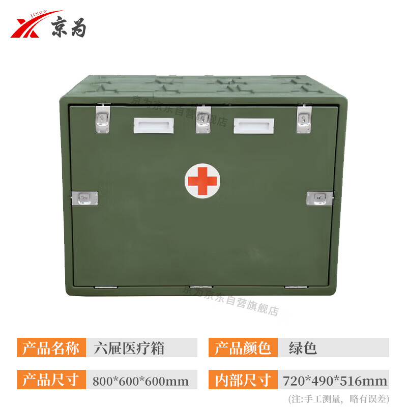 Jingwei six-drawer medicine box plastic box rotational molding box equipment box