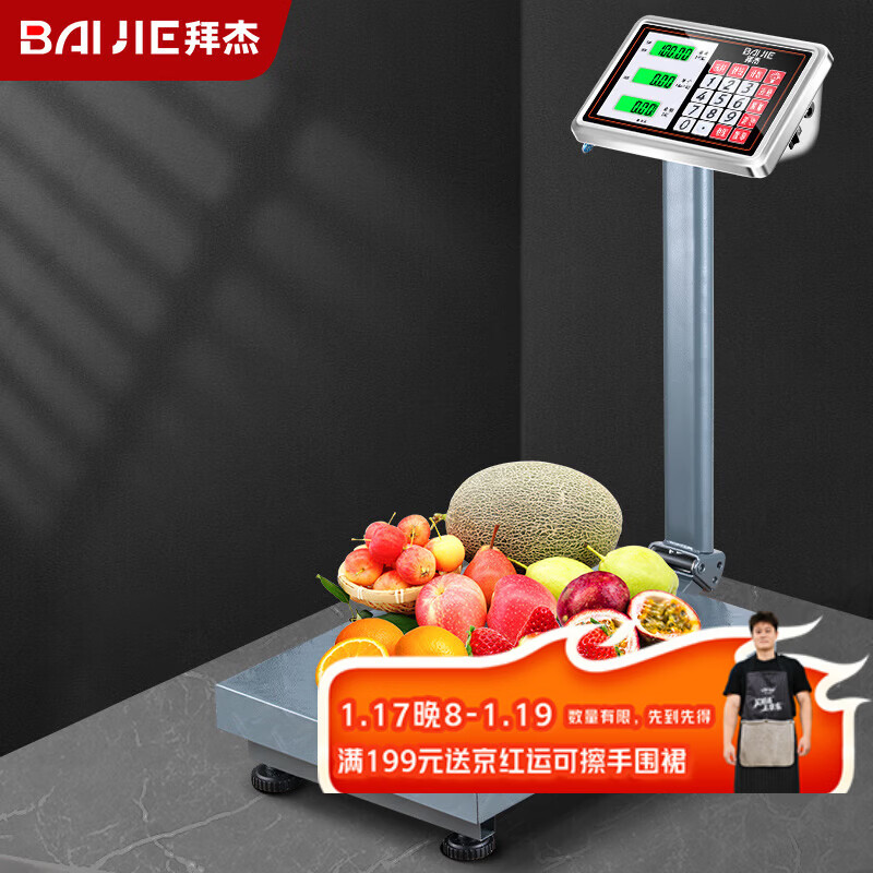 Baijie digital electronic platform scale folding pricing scale commercial platform scale folding scale 100KGTCS-100
