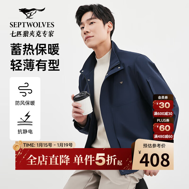 Septwolves Jacket Men's Jacket Autumn Stand Collar Textured Jacquard Airgel Warm Skin Friendly Soft Comfortable Men's Clothes