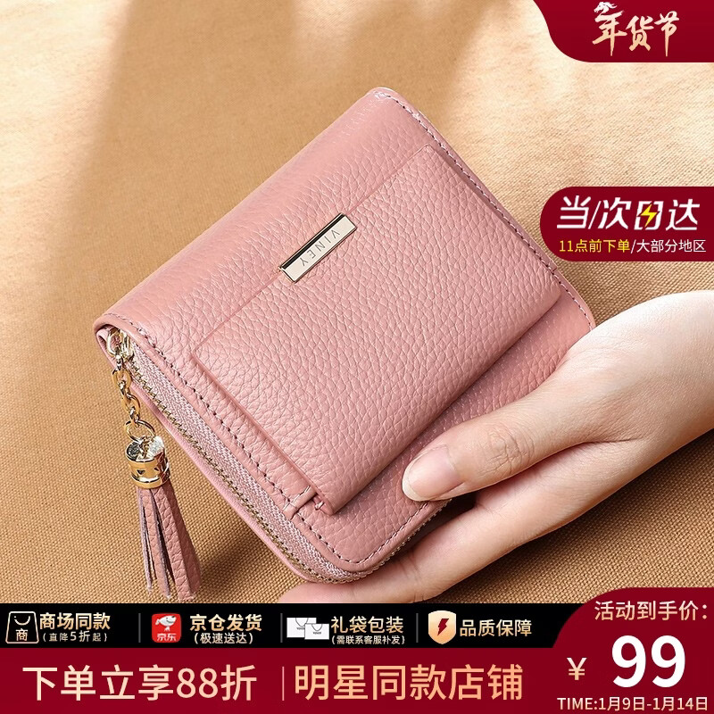 Viney short cowhide zipper wallet multi-function multi-card slot small wallet wallet new women's wallet taro powder for wife girlfriend high-end practical birthday gift girlfriend