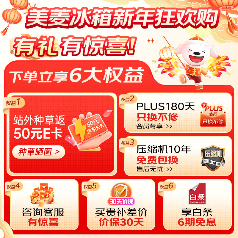 MeiLing Beluga 450L cross-door refrigerator automatic ice making dual system ultra-thin embedded four-door active sterilization bottom cooling BCD-450WSPU9CIZX national subsidy