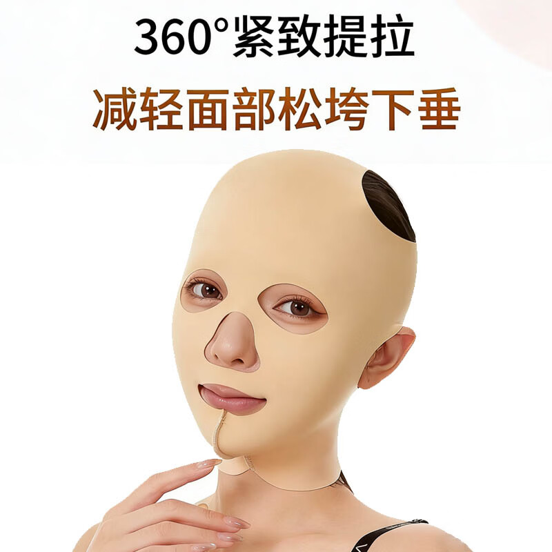Adults have a happy hood mask, full face liposuction mask, thread-lifting hood, jaw hood, facial liposuction mask, post-liposuction mask