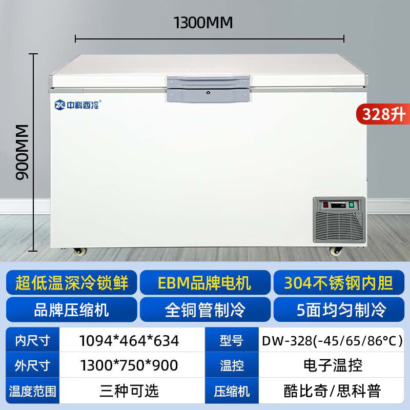 Zhongke Siren ultra-low temperature freezer -60 degrees Frozen tuna seafood large capacity household storage horizontal refrigerator - 40-80 cell level cryogenic high-end food storage box 328L (three options available) -65 degrees (-25 degrees to -65 degrees adjustable)