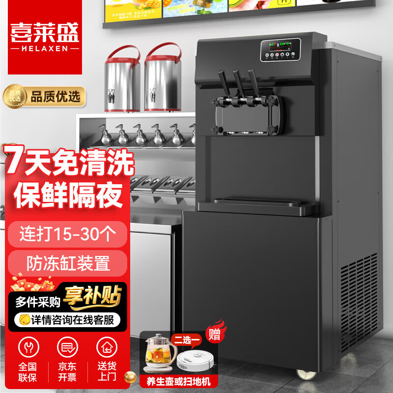 Xilaisheng Ice Cream Machine Commercial Ice Cream Machine Vertical Fully Automatic Cone Sundae Soft Desktop 32L Large Production Fresh Style Continuously Making 20-30 Pieces Black BQY-2000