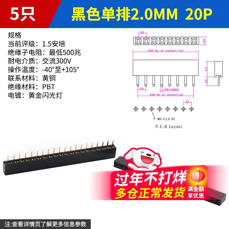 Single row double row female seat 2.0mm pin header socket female header 1*2P3P4P5P6P8P10P16P20P40P black single row 2.0mm 20p (5 pieces)