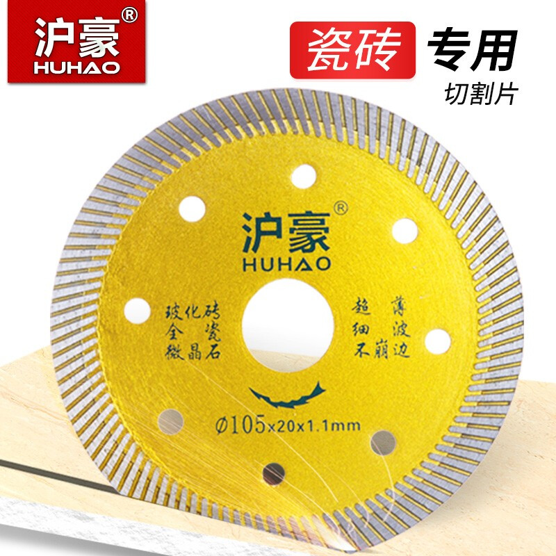 Huhao diamond tile cutting blade marble stone angle grinder marble machine cutting machine saw blade ultra-thin non-collapse ceramic tile cutting blade very thin fine wave 105*20*1.1
