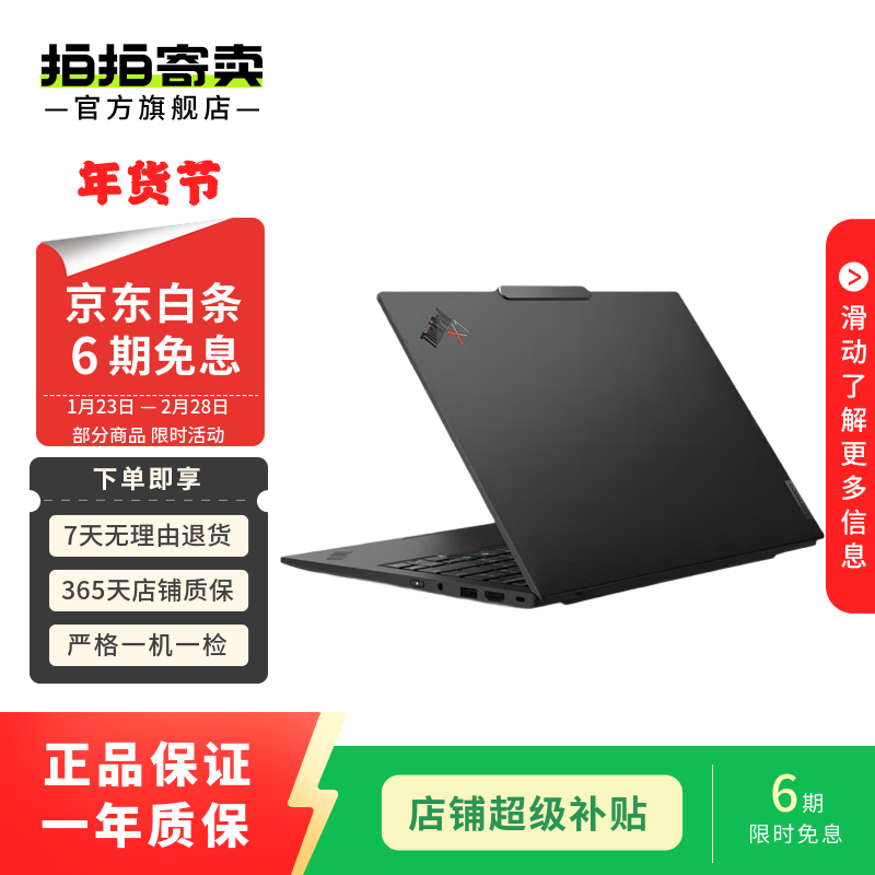 Lenovo ThinkPad flagship business X1 series Thin and light business office second-hand laptop computer Subject to quality inspection report X1 Carbon series