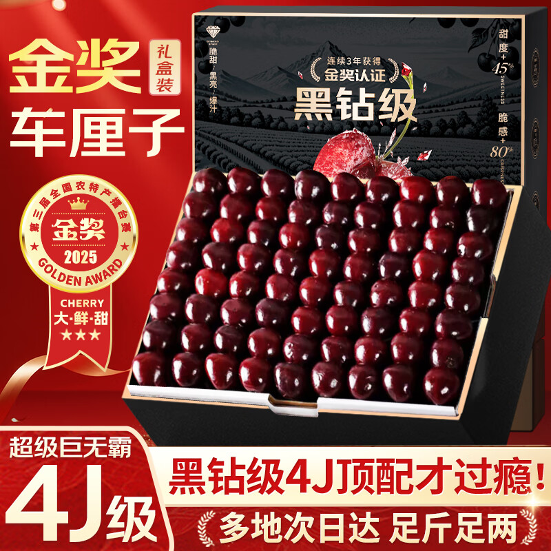 Uncle Sam Chilean Cherries JD-Next Day Delivery to Many Places 4J Grade Imported Cherry Fruit Gift Box New Year's Gift Box 3kg (Net Weight) 80% Choice - Great Deals Delicious Gift Box Top Version | Crispy and Sweet 4J Super Big Mac Fruit 32-34mm