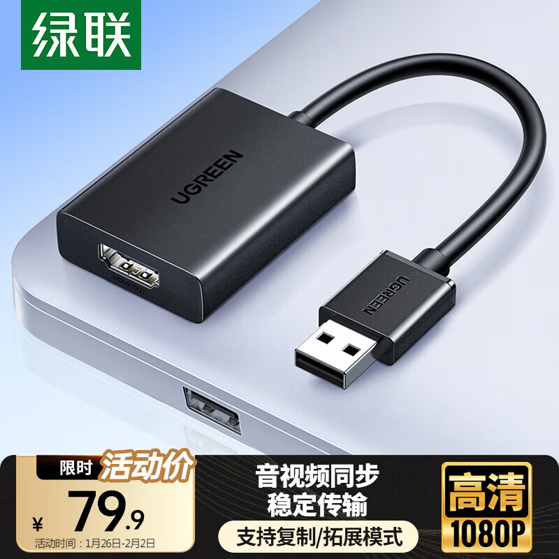 Greenlink USB to HDMI high-definition converter expansion dock suitable for external graphics card expansion laptop desktop computer connected to TV projector same-screen projection adapter 25161