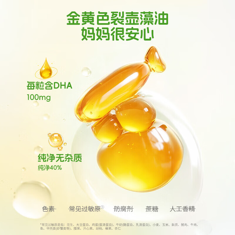 STURDY DHA algae oil soft capsule Life s imported from the United States 60 capsules 1 bottle 60 capsules * 1 bottle Source bottle anti-counterfeiting can be checked