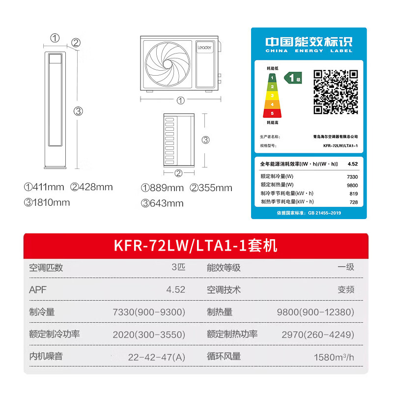 Haier Air Conditioner produces Commander 3 HP, a new first-class energy-efficient living room vertical cabinet unit, household energy-saving inverter heating and cooling air conditioner, super power-saving Air 3 HP, 26-year-old new product, power-saving machine + powerful heating and cooling