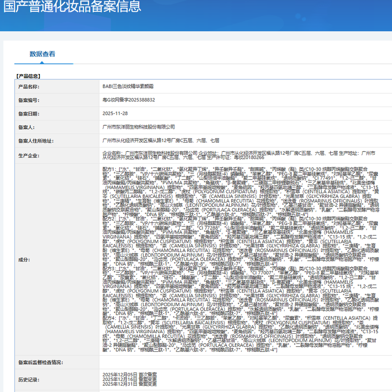 BABI Tricolor Color Cream Isolating Watery Primer Cream Concealer Moisturizing Oil Control New Year Gift for My Girlfriend 35g