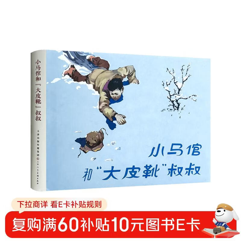 The Little Steward and Uncle Boots Comics