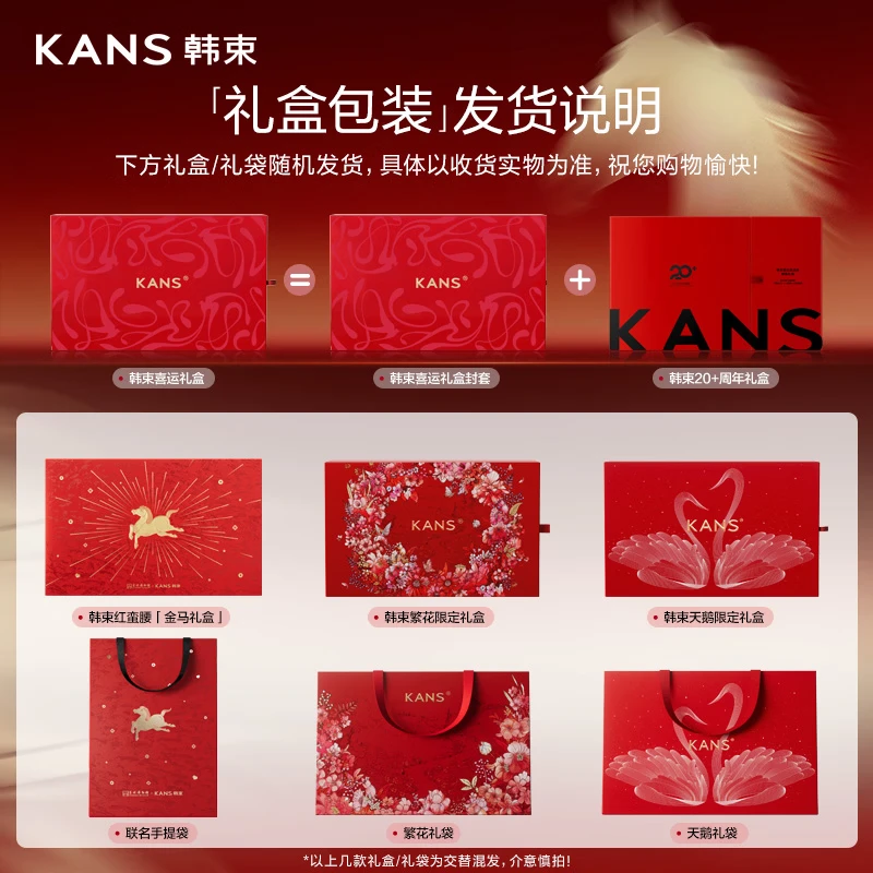 Han Shu Hongman waist 5-piece gift box skin care product set water emulsion cream anti-wrinkle firming cosmetics birthday New Year gift