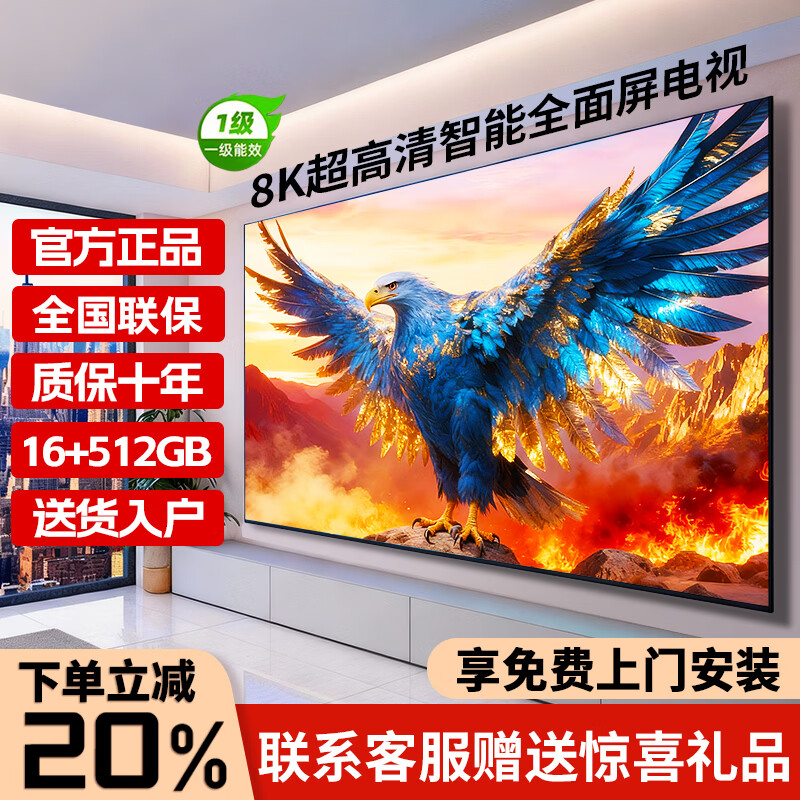 Bincai Ace Top 10 TVs Borderless 8K LCD full screen ultra high definition Blu-ray WiFi remote control voice mobile phone projection living room home eye protection smart network 75 inches 2026 new ultra-clear 8K smart network Blu-ray eye protection version 2026 Ai voice version 16+512G+ film and television membership + installation included