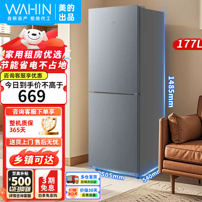 Midea produces 185 double two-door Hualing household rental house small energy-saving first-class power-saving office three-level energy efficiency direct cooling fixed frequency non-air cooling inverter refrigerator HR-185. Some areas need to be adjusted, urgent orders be careful. It uses about 1 kilowatt hour in two days.