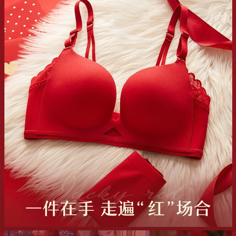 ANDSEEYOU zodiac year red underwear women's small breasts gathered seamless beautiful back wedding bridal bra bra set New Year's gift