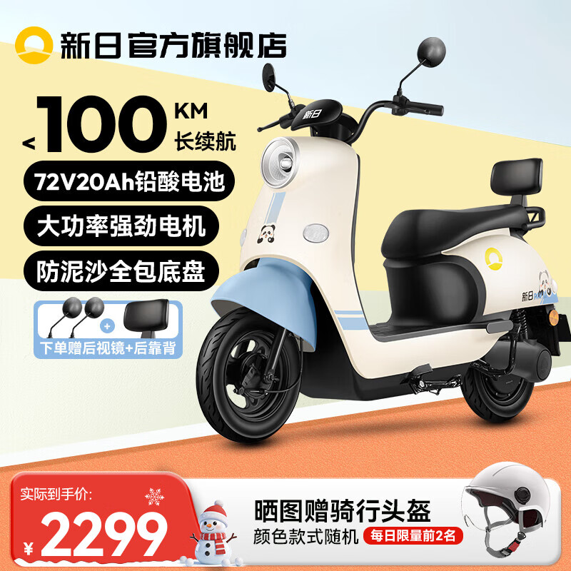 Xinri Electric Vehicle 72V20Ah Lead-Acid Battery 100km Long Range Electric Motorcycle High Power Electric Motorcycle Commuting Battery Car Liman 5.0 Bencai Light Beige/Bencai Coconut Blue-72V