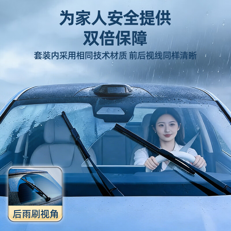 Aolin front window and rear window boneless wiper/wiper blade/wiper blade FAW Hongqi hs5 front and rear wiper set original factory original size A-grade rubber strip