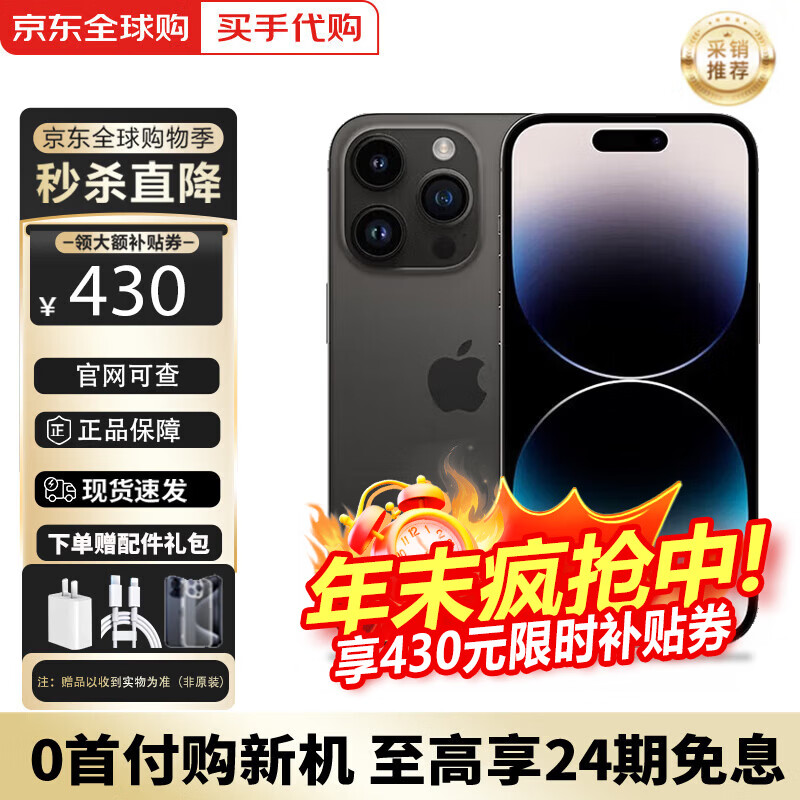 Apple installment 0 down payment Apple 14pro iphone14promax 5G full network Apple phone Apple 14pro black 256GB store warranty 720 days + accessories gift pack