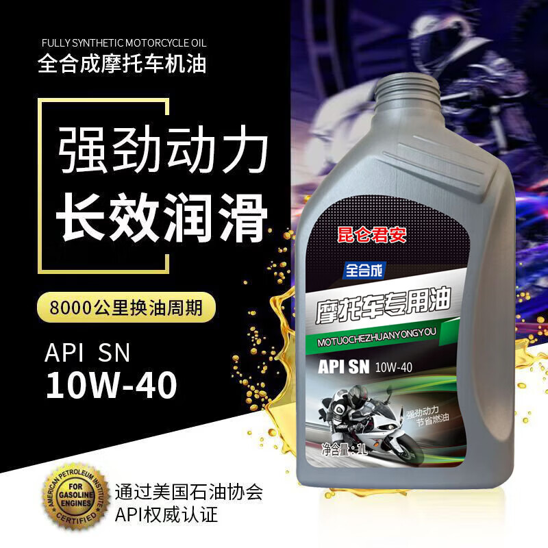 Fully synthetic motorcycle oil SN 10W-40 Honda Suzuki Yamaha four-stroke lubricant for all seasons 3 bottles SN10W-40 fuel-saving lubrication and noise reduction
