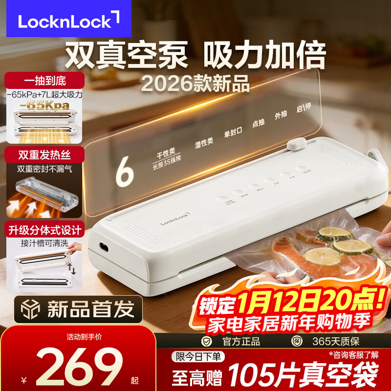 Locknlock vacuum sealing machine, household and commercial fully automatic all-in-one dry and wet vacuum packaging machine, food plastic sealing machine with large suction power, double pumps and double seals, small fresh box S