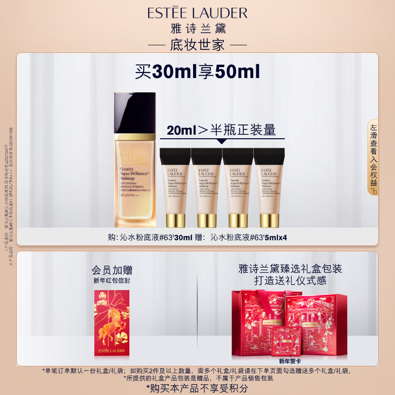 Estee Lauder Qin Water Foundation 63# Natural White (2C0) 30ml Dry Skin Long-lasting Concealer Cosmetic Gift Box Birthday Gift