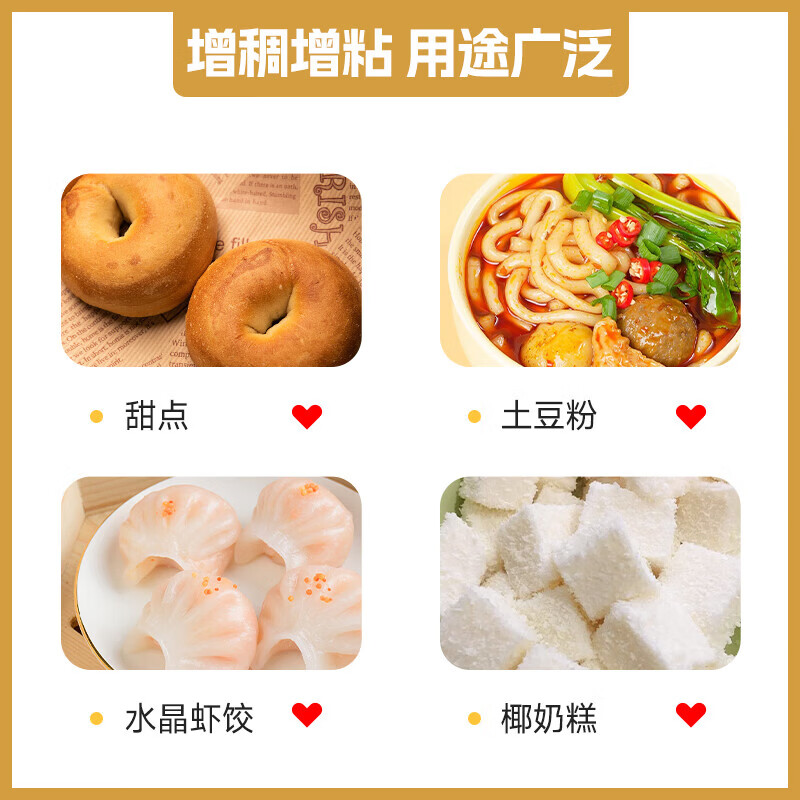 Authentic pure potato flour, raw starch, potato starch, potato starch, household commercial thickening special flour, potato starch 200g*1 bag