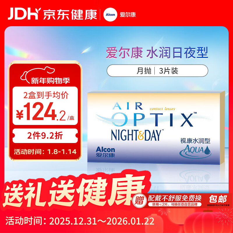 Alcon Hydrating Day and Night Contact Lenses Monthly Disposable Highly Oxygen Permeable Imported Silicone Hydrogel 3 Pieces 575 Degrees