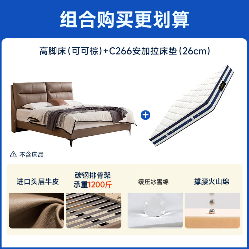 Chivas (CHEERS) five-star leather bed, modern simple leather art bed, master bedroom, first-layer cowhide soft-covered double bed, Chivas Regal C612 high bed + C266 angara mat, cocoa brown - shipped 1.8M years ago (ask customer service for address details)