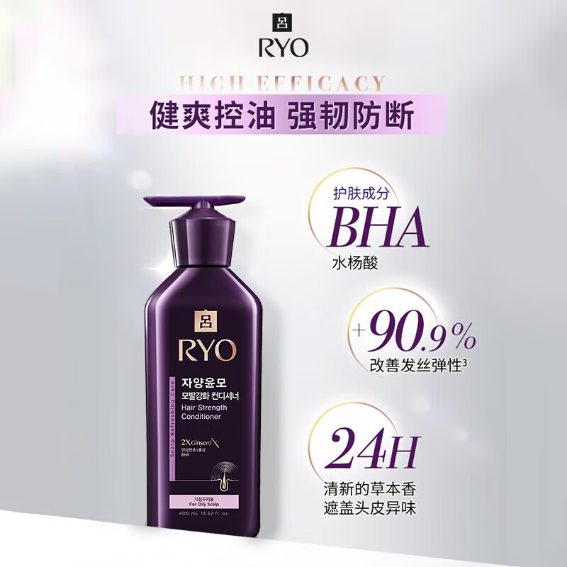 Ryo Purple Lu Hair Conditioner 400ml Oil Controlling, Fluffy, Strong, Anti-Breakage, Nourishing and Smoothing Conditioner Popular Products