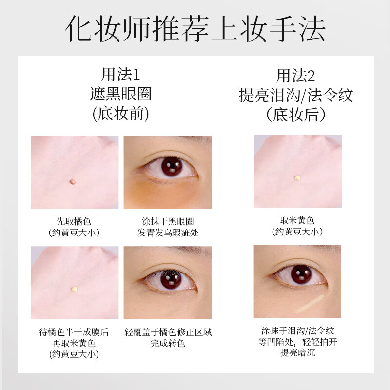 ZFC Dual Color Concealer Eye Concealer Covers Dark Circles Evens Skin Color Brightens Highlights Concealer Valentine's Day Orange + Beige 20g