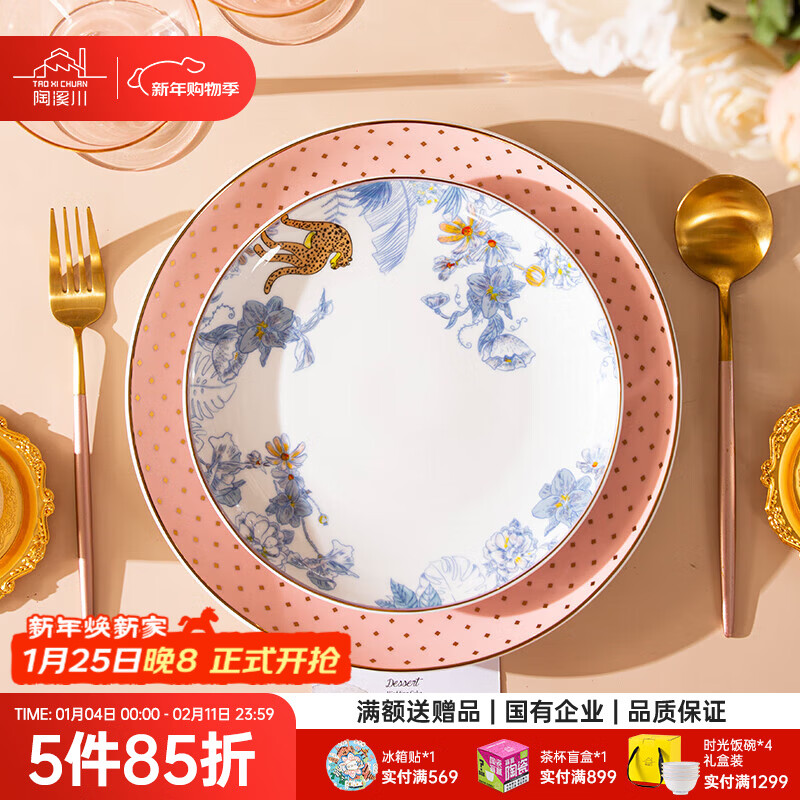 Tao Xichuan CERAMIC ART AVENUE Jingdezhen Ceramic Dinner Bowls and Tableware Sets for Home Glazed Chinese Couple Food Combo Souvenirs Pink Jungle-8 Inch Shallow Plate*1