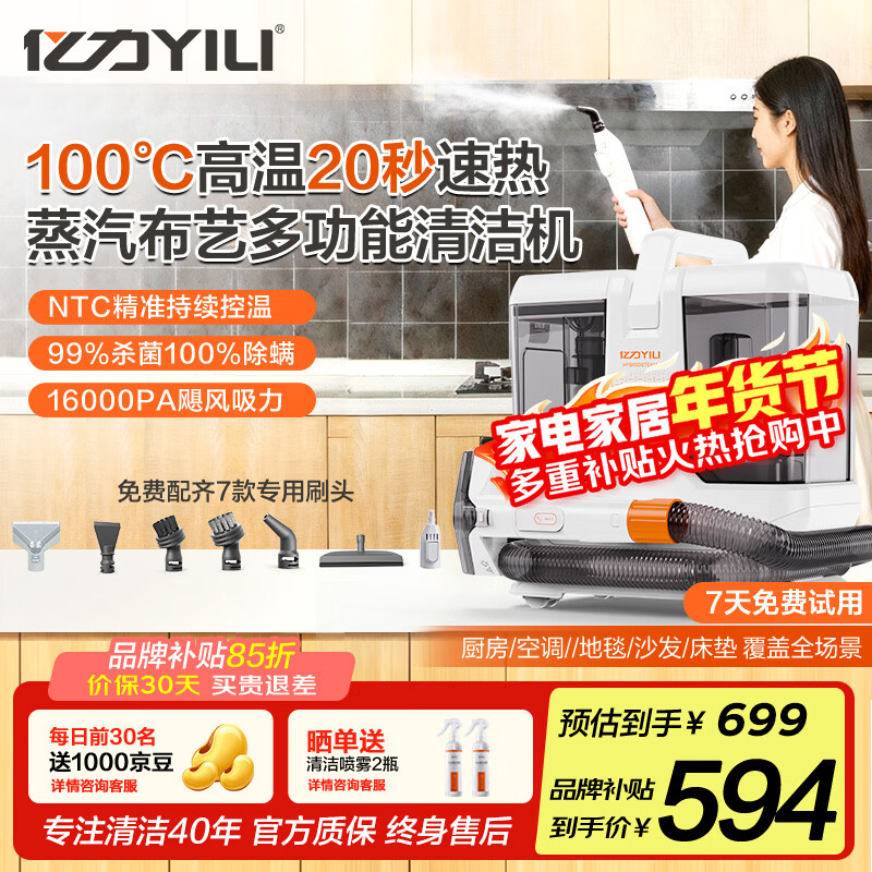 Yili high-temperature and high-pressure steam cleaner, kitchen range hood to remove oil stains, fabric cleaning, sofa, carpet, mattress and curtain household housekeeping and disinfection, whole house washing and suction all-in-one machine MC10
