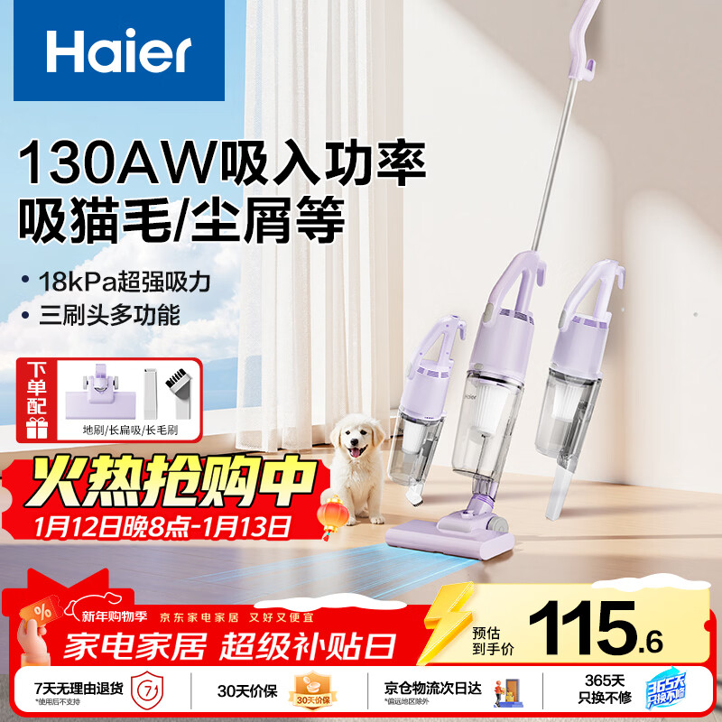 Haier household vacuum cleaner, wired handheld pushrod two-in-one, high power and suction, lightweight vehicle cleaning, pet hair cleaning HSC-S802A