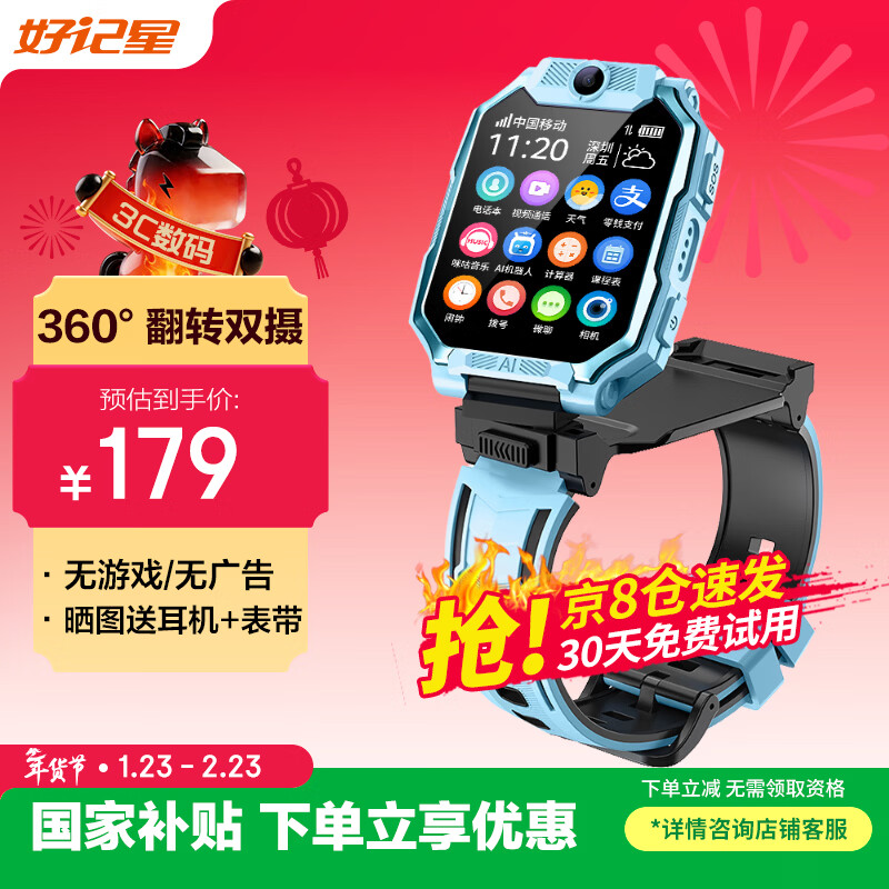 Haojixing Dual Camera 360 Degree Flip Rotation Children's Phone Watch 4G5G Card Full Netcom Elementary School Middle School and High School Students Waterproof Precise Positioning Video Sports Smart Watch