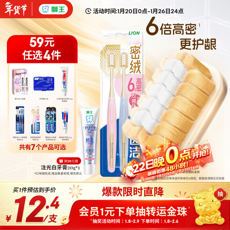 Lion King Fine Tooth Cleansing Density Velvet Protective Toothbrush 2 Pack Soft-bristled Fine-bristled Interdental Brush Cleaning Toothbrush for Adults Self-operated