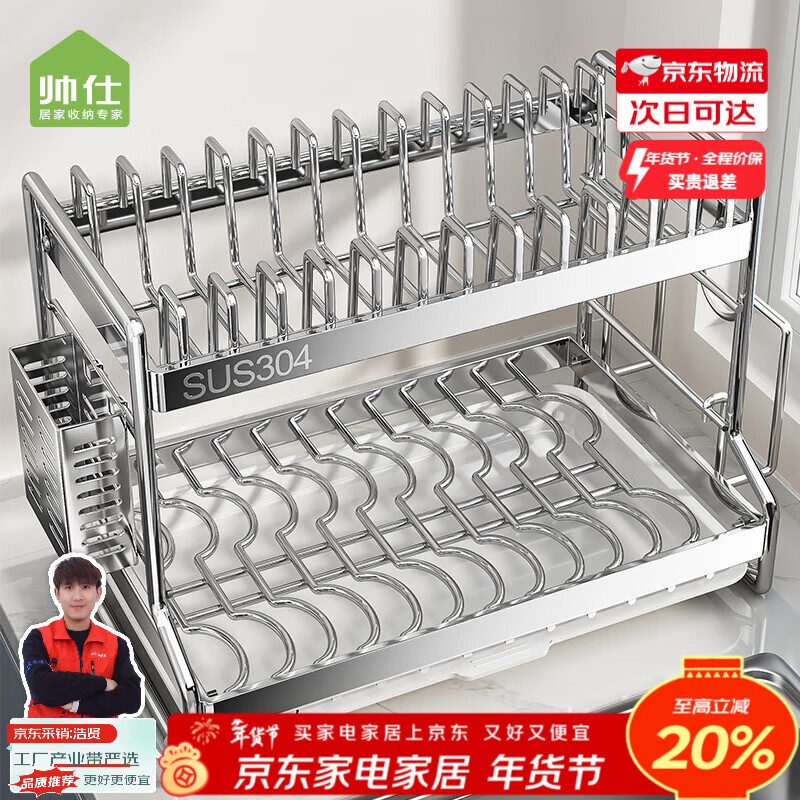 Shuaishi kitchen storage rack dish rack drain rack 304 stainless steel dishware and chopsticks storage cabinet box countertop utensils solid stainless steel 2 layers 42 long丨chopstick tube+chopping board rack