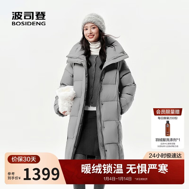 BOSIDENG 2025 Winter Hooded Long Sleeve Long Casual Down Jacket Women's Jacket B250245924XS