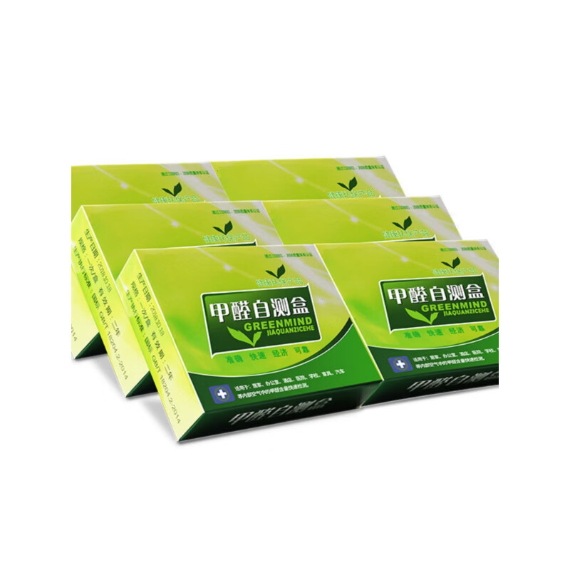 Shantou Lincun formaldehyde detection box household testing instrument new house indoor testing instrument test paper reagent self-testing box formaldehyde detection box box (take a copy and send 4 boxes