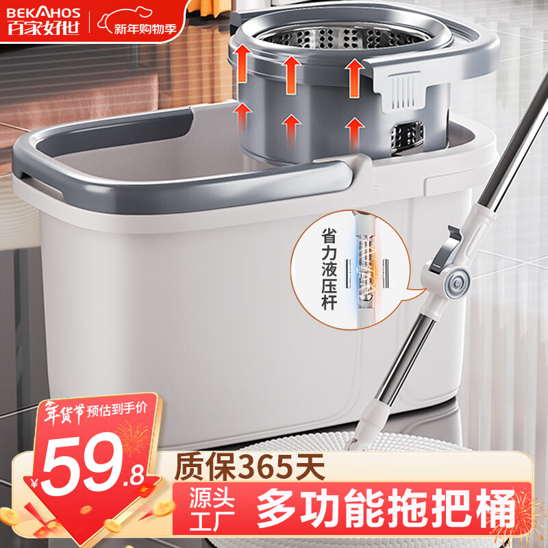 Baijiahaoshi rotating mop 32cm mop 127cm pole length 2 cotton heads household one mop free hand wash 2025 drying barrel