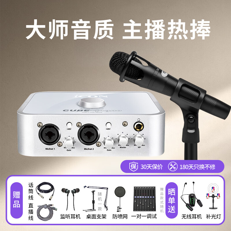 Aiken 4nano external sound card set anchor live broadcast shouting wheat full set mobile phone computer wired wireless microphone set professional recording karaoke book sound rap delivery sound card equipment handheld condenser microphone sound card + BabybottleSL300